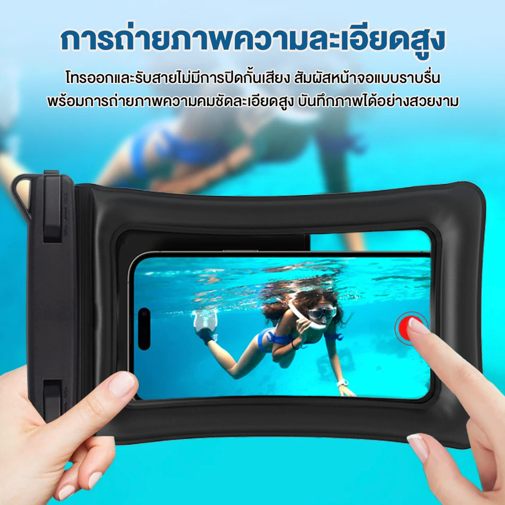 ซองกันน้ำมือถือ 2 ช่อง รองรับหน้าจอ 7.5 นิ้ว thumbnail 5
