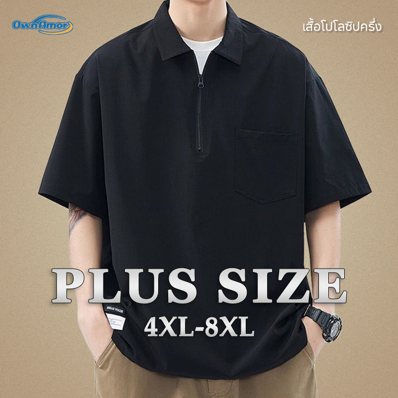 【4–8XL】เสื้อโปโลผู้ชายไซส์ใหญ่ ทรงลำลองคอซิป มีกระเป๋า ผ้าแห้งไวใส่สบาย ส่งจากกรุงเทพฯ