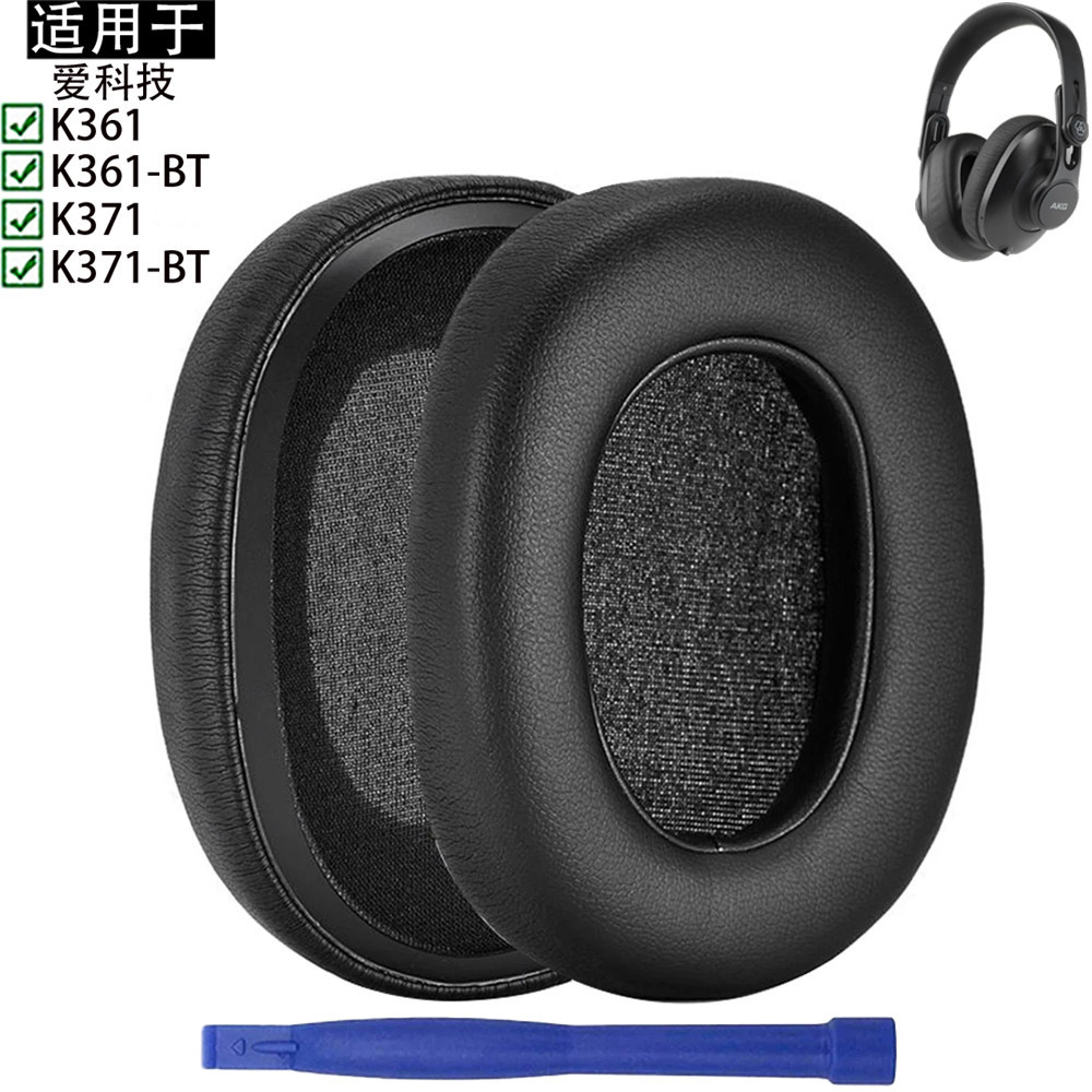 เหมาะสําหรับ AKG Ai เทคโนโลยี K361 K361-BT K371 K371-BT หูฟังฝาครอบหูฟังฟองน้ํา K361BT K371BT BT แผ่