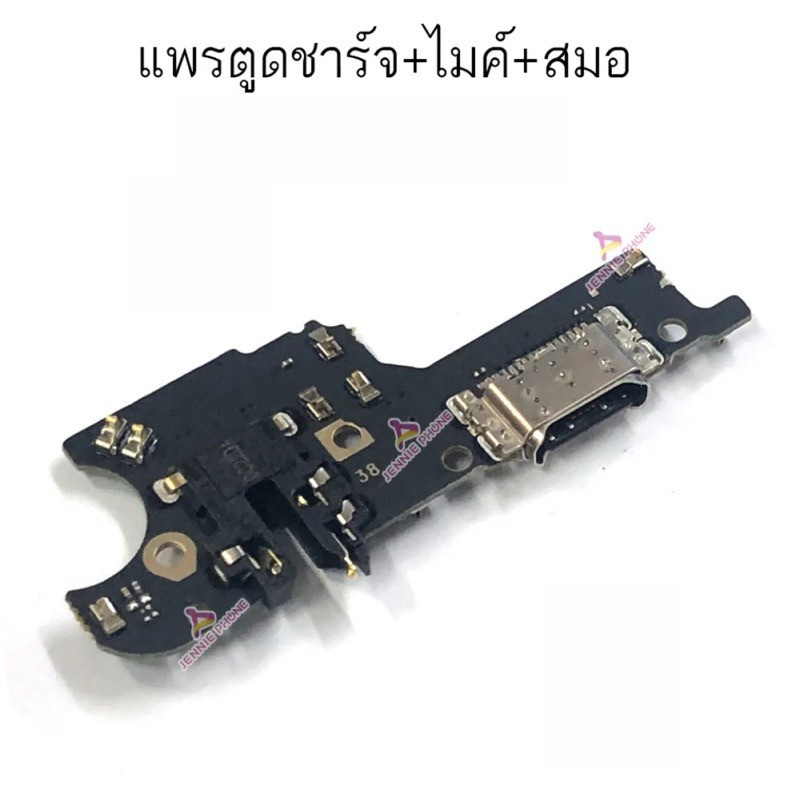 แพรตูดชาร์จ สำหรับ Realme C25 กันชาร์จ Realme C25 ตูดชาร์จ Realme C25
