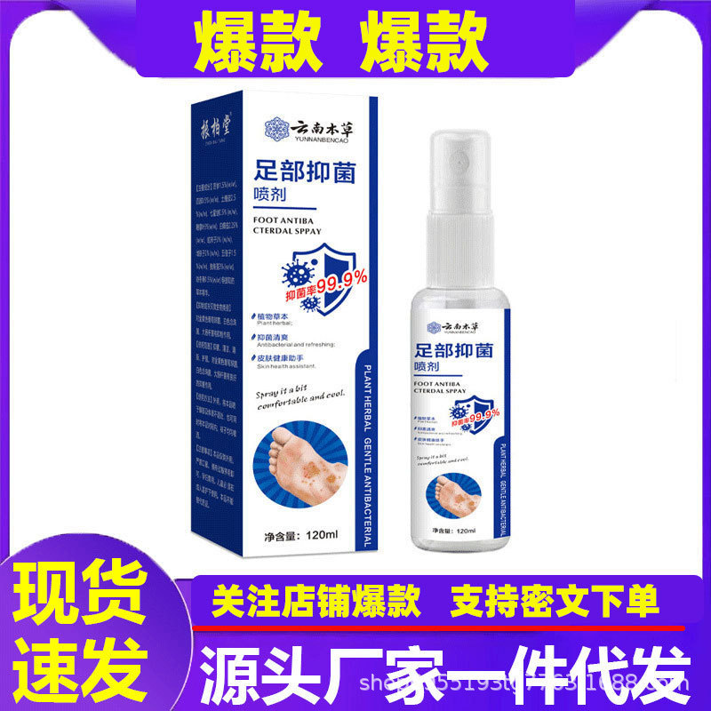 Yunnnan Ben Foot Spray Antibacteria Rate 99.9% Foot Sweat Spray Footwear Odor Deodorant Spray Antipe