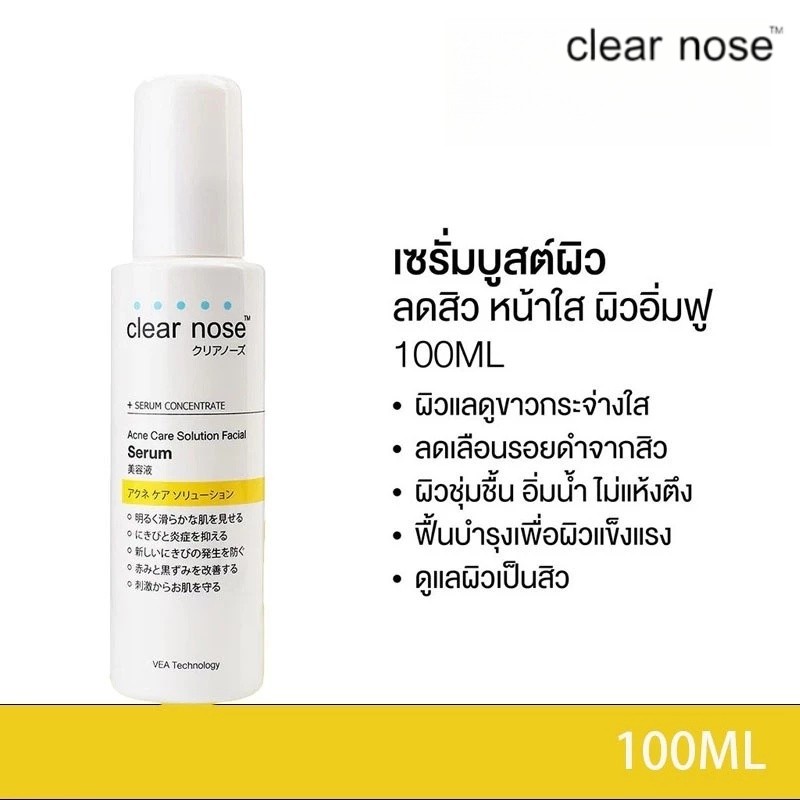 Clear Nose Transparent Nose Acne Care Solution Facial Essence 100ml-ลดจุดด่างดําและลดสิว