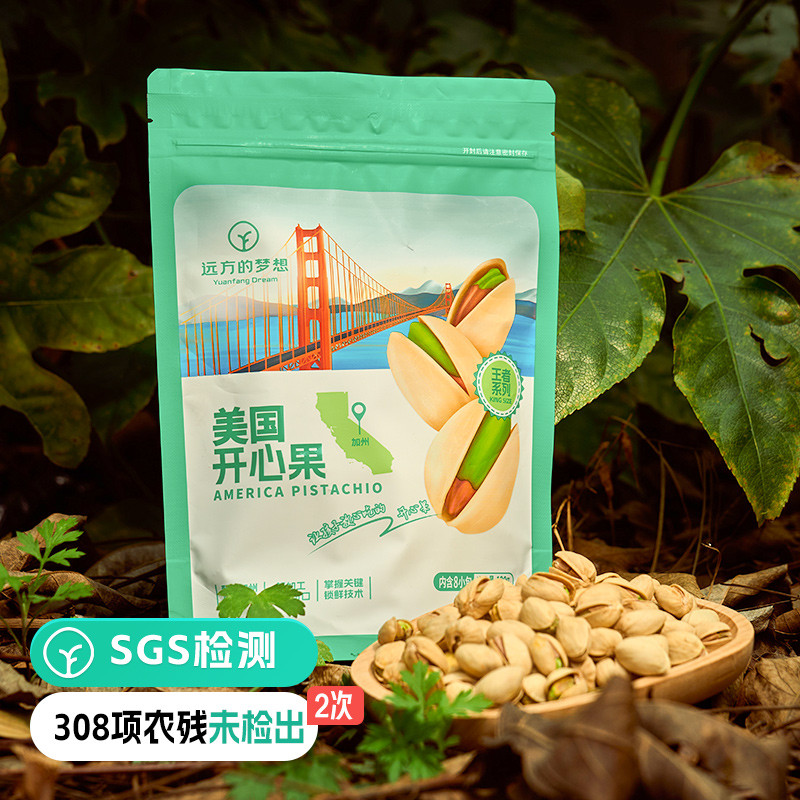 Far Away Dream นําเข้าจากสหรัฐอเมริกา kingsize King-Level Pistachio Nuts Big Plump Casual Nuts ของว่