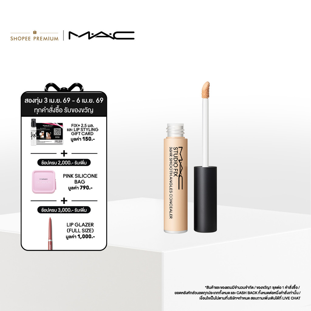 MAC Studio Fix 36HR Smooth Angles Concealer แมค คอนซีลเลอร์
