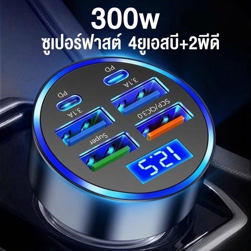 อะแดปเตอร์ชาร์จในรถ 2PD 4USB ชาร์จเร็ว PD QC3.0 Type C รองรับโทรศัพท์ แท็บเล็ต