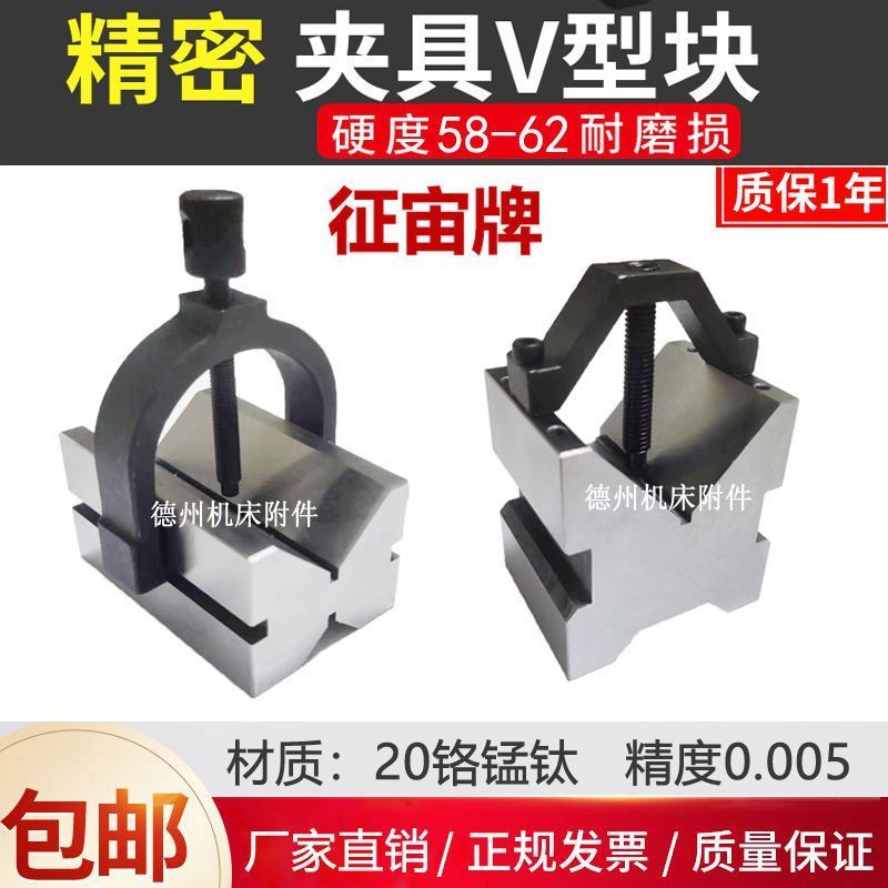 Zhengzhou high precision V block V clamp U type V stand steel V block marking clamp