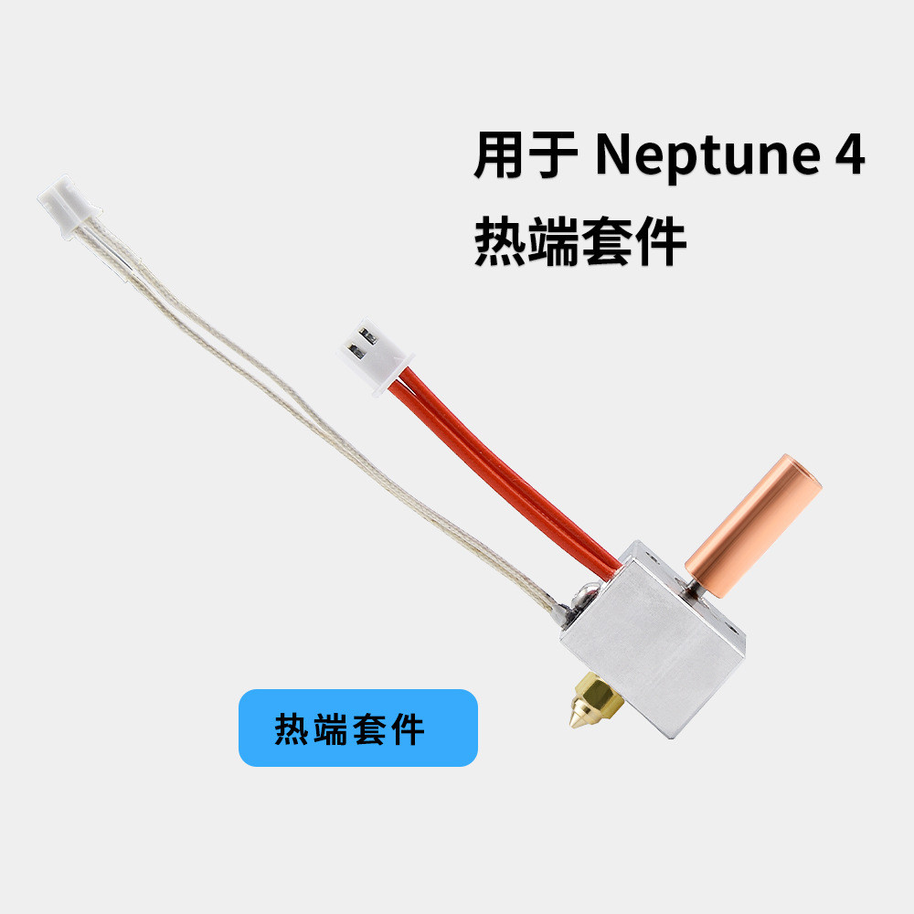 Elegoo Neptune 4/PRO Extrusion Hot End ชุดอัพเกรดหัวฉีดทองเหลือง Bimetal ท่อคอการพิมพ์ความเร็วสูง