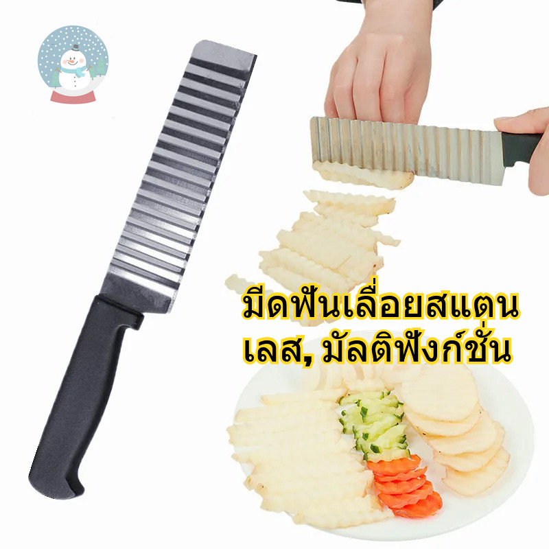 มีดหยักสแตนเลส ABS จับมีดมันฝรั่งมีดผักมีดตัดผลไม้อุปกรณ์ครัวจัดส่งที่รวดเร็วมีดเยลลี่