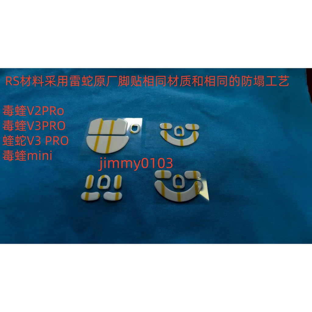 Razer Viper V3Pro Viper v2Pro Purgatory Viper V3ProV4PRO Viper mini Original Factory Original Foot S