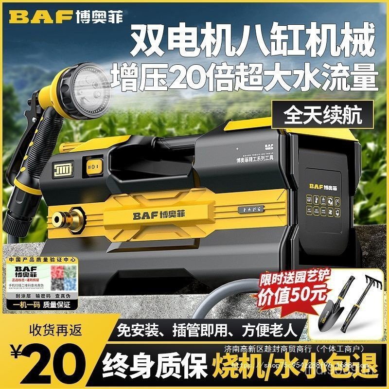 Unplugged ชาร์จรดน้ําผัก Self-Absorping ขนาดเล็ก Orpheus ปั๊มน้ําแบตเตอรี่ลิเธียมในครัวเรือนปั๊มน้ํา