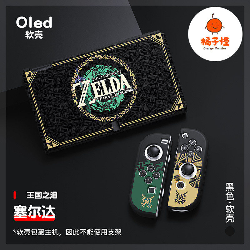 เคสนิ่ม Dockable สําหรับ Nintendo Switch /OLED, เคสซิลิโคนอ่อนนุ่มสําหรับ Switch/Oled-Zelda