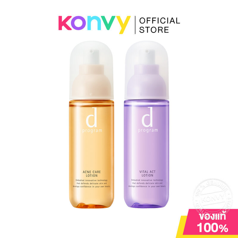 D Program Lotion ดี โปรแกรม โลชั่นน้ำตบบำรุงผิว 125ml (Acne Care/Vital Act)