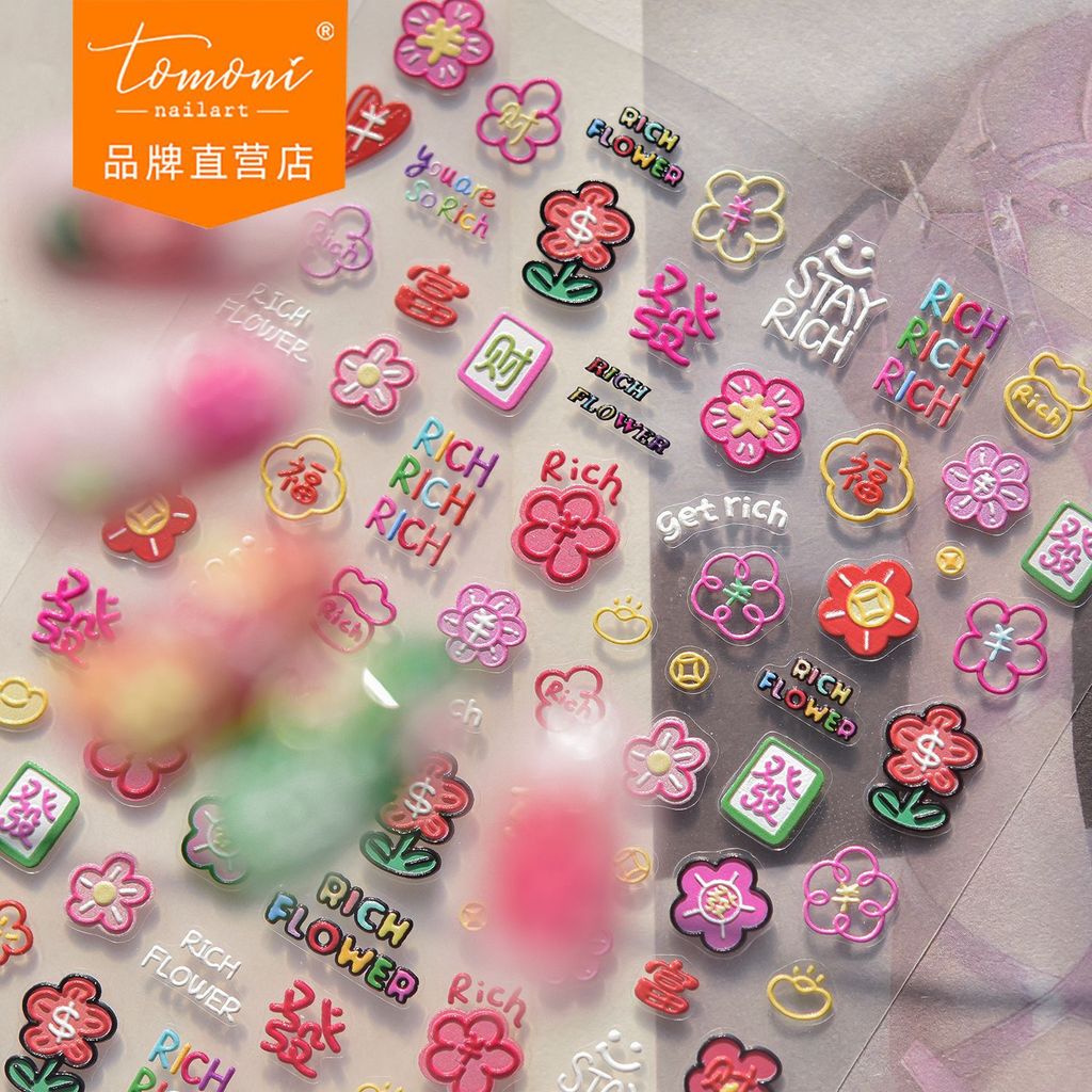 [Meow.sensei] tomoni สติ๊กเกอร์ติดเล็บลายนูน diy สติ๊กเกอร์ติดเล็บสไตล์อินเทรนด์สไตล์จีนใหม่สติ๊กเกอร์ดอกไม้ที่อุดมไปด้วยตกแต่ง