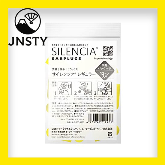 【Direct From Japan】 DKSH Japan Silencia Earplugs Regular, Simple Package, 12 pairs