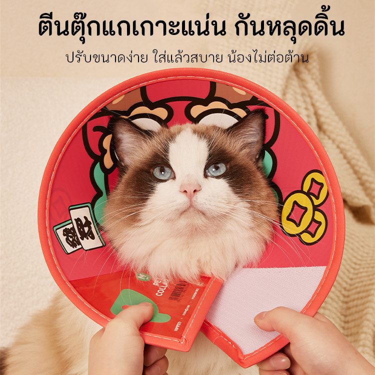 INPET ปลอกคอสัตว์เลี้ยง ปรับได้หลายไซซ์ ตีนตุ๊กแกแน่น กันหลุด สบายกินดื่มได้ปกติ กันน้ำทนเลอะ เหมาะหมาแมวทุกสายพันธุ์