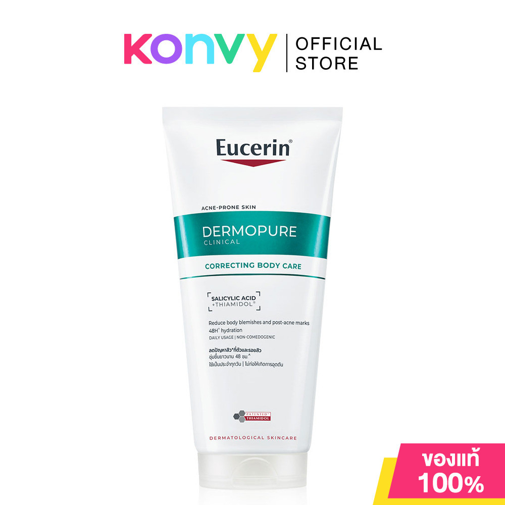 Eucerin Dermopure Clinical Correcting Body Care 200ml โลชั่นบำรุงผิวกาย.