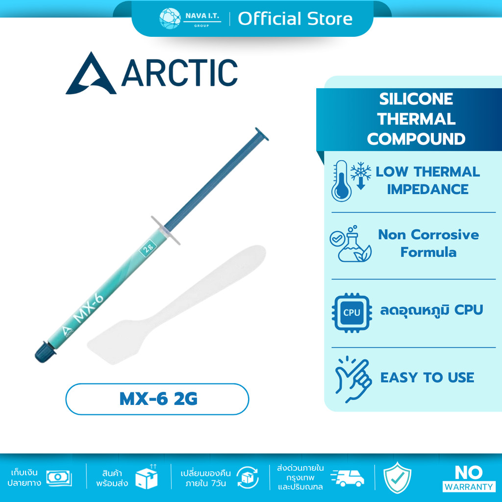 (มีส่งด่วน) Arctic ซิลิโคน MX-6 2g Thermal compound