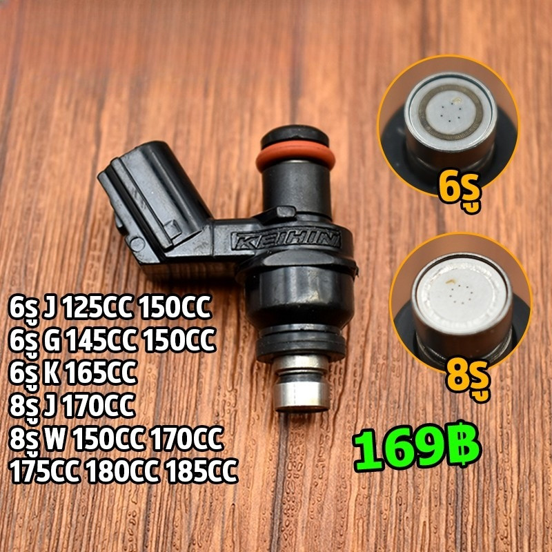 หัวฉีด 6รูE ตอเล็ก Wave110i new,Wave125i new, Scoopy-i, Zoomer-x Moove (หัวฉีด S4 ตอเล็ก) รหัส16450-KVB-S51หัวฉีดเวฟ110i