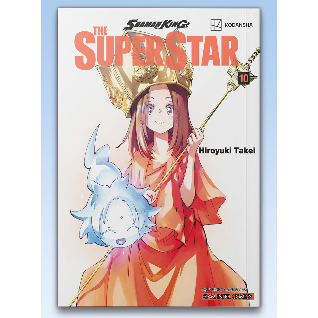 [แยกเล่ม] Shamanking The Super Star เล่ม 01-10 (จบ)