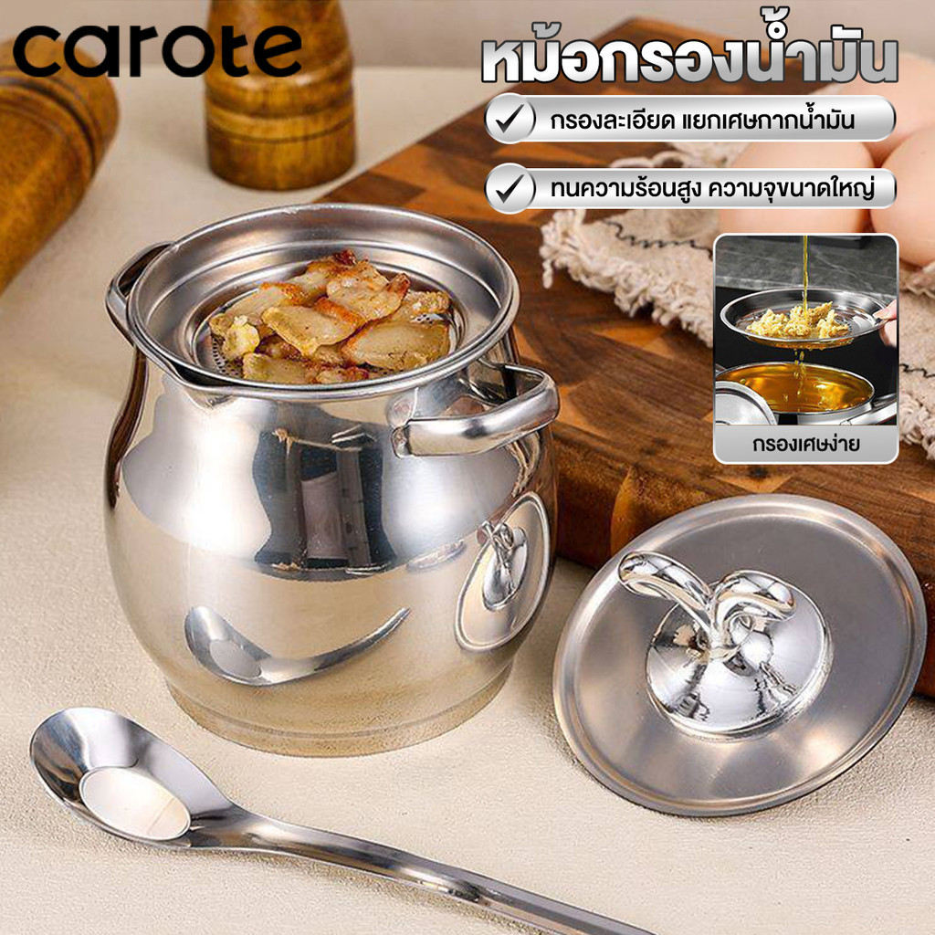 สแตนเลส 306 ถ้วยกรองน้ำมัน 3.5L หม้อกรองน้ำมัน พร้อมตะแกรงกรอง กรองน้ํามันทําอาหารห้องครัว หม้อกรองน้ำมันพืช