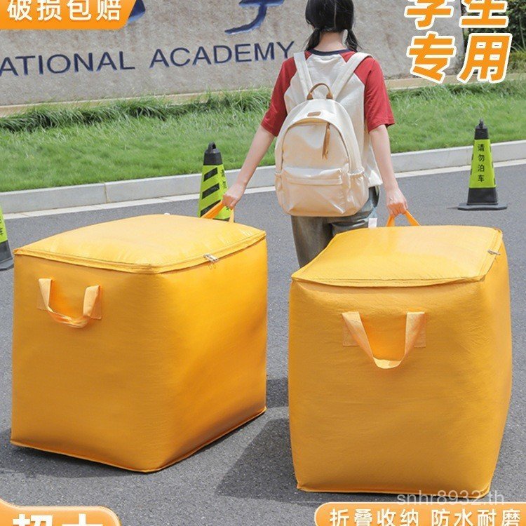 Express Snakeskin Bag กระเป๋าเดินทางทอเสื้อผ้าถุงบรรจุผ้านวมหอพัก Moving Storage นักเรียน Tidy-up DH