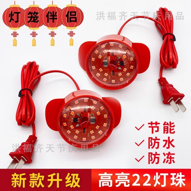 2 Dahong Lantern สายไฟ 2m โคมไฟส่องสว่างไฟ led ระเบียงกลางแจ้งปีใหม่ Dahong Lantern Companion Plug 2