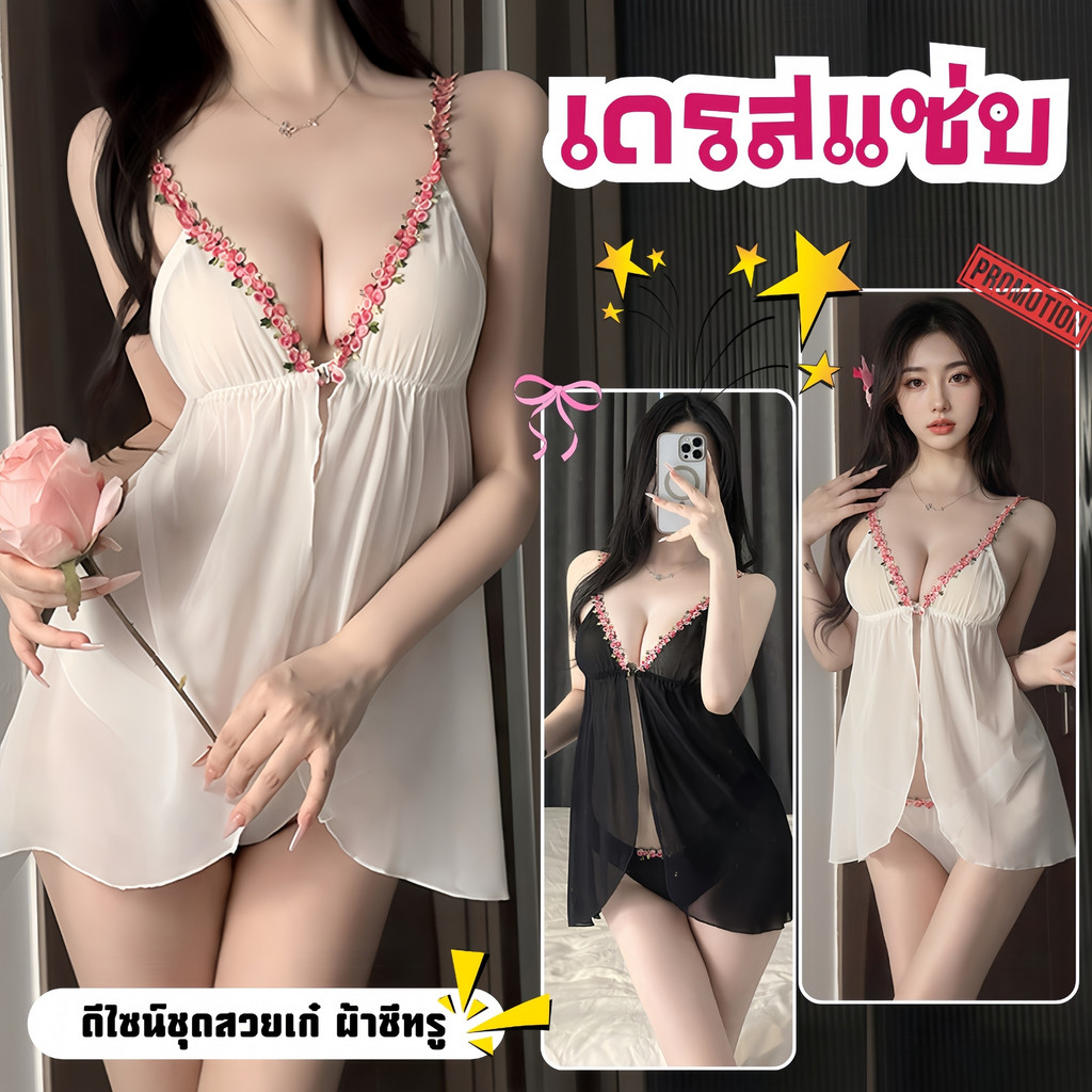 TOP SEXY ชุดอ่อยแฟน ชุดนอนซีทรูผู้หญิง ชุดอ่อยแฟน 🍅 M-5XL | 40-100กก. T-077