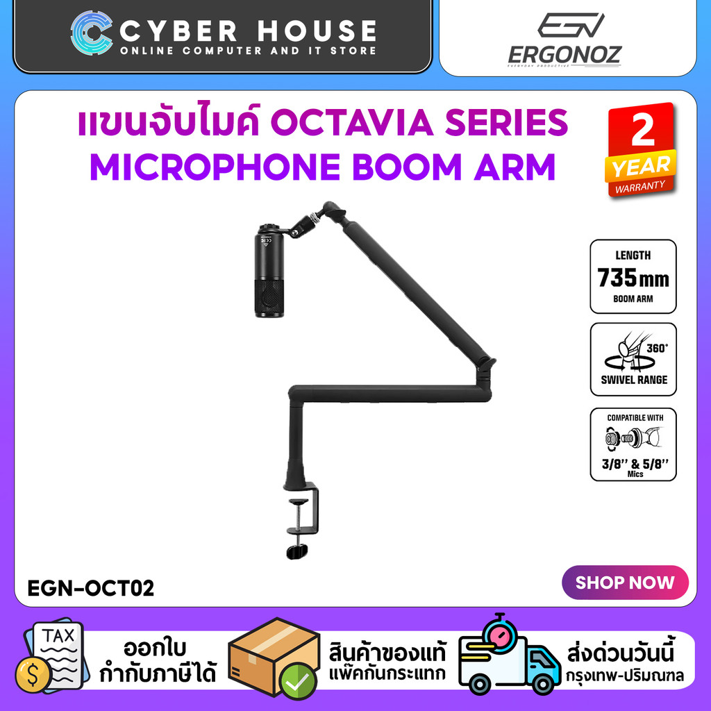NEW!!✅ERGONOZ แขนจับไมค์ Octavia Series Microphone Boom Arm ขาตั้งไมค์  Monitor Arm (EGN-OCT02)