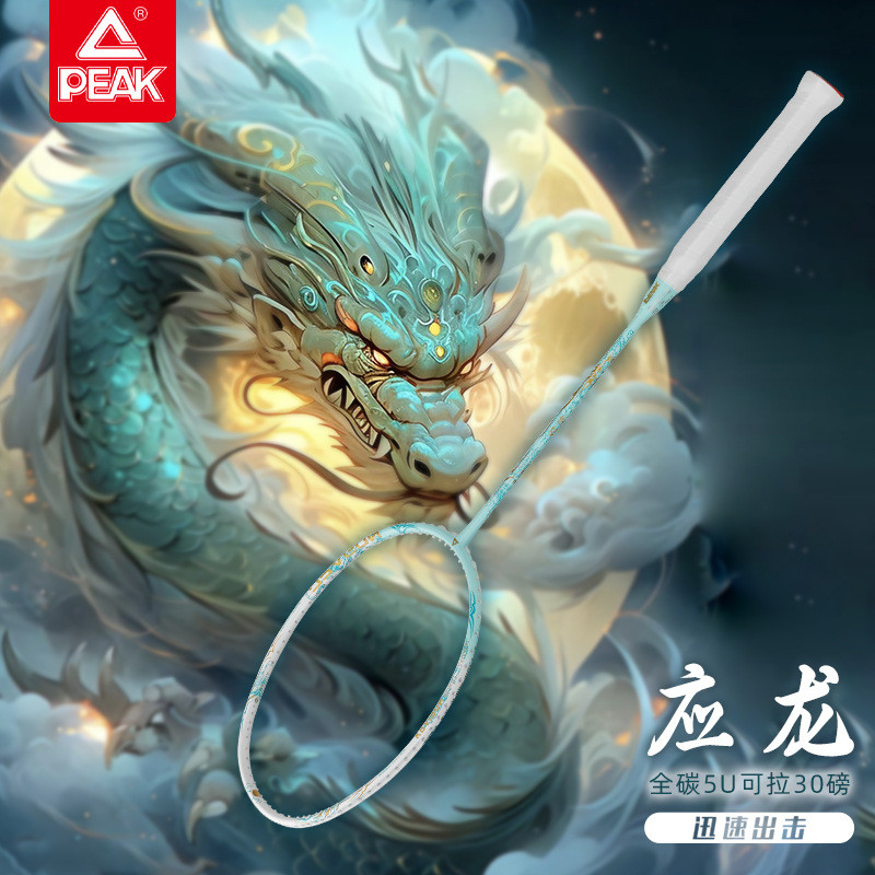 Pick Yinglong ไม้แบดมินตันของแท้ 5U คาร์บอนเต็ม Yinglong ไม้แบดมินตัน Yinglong ไม้แบดมินตัน Yinglong