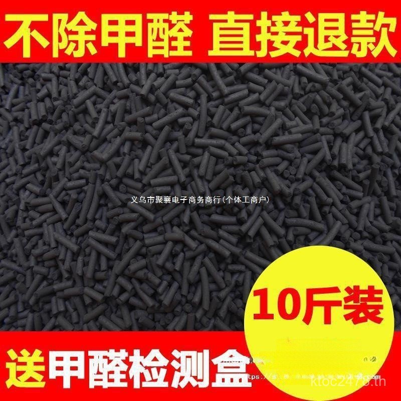 ครัวเรือนประเภทกําจัดฟอร์มาลดีไฮด์ถ่านไม้ไผ่บรรจุภัณฑ์ซ่อมกะลามะพร้าวจํานวนมากถ่านกัมมันต์ระงับกลิ่น