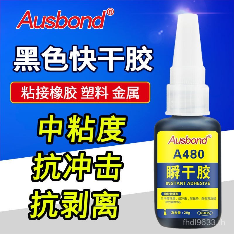 พลาสติกที่แข็งแกร่ง Quick-Drying 480 Osbon สีดํา High-Strength ซ่อมยางยางยางสีดําโลหะทนอุณหภูมิสูง E