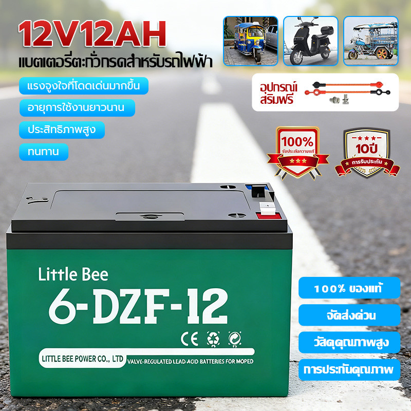 【ใหม่เอี่ยม 100%】 แบตรถไฟฟ้า 12V12Ah 2ก้อน แบตเตอรี่จักรยานไฟฟ้า แบตเตอรี่รถไฟฟ้าแบต12โวลต์ COD