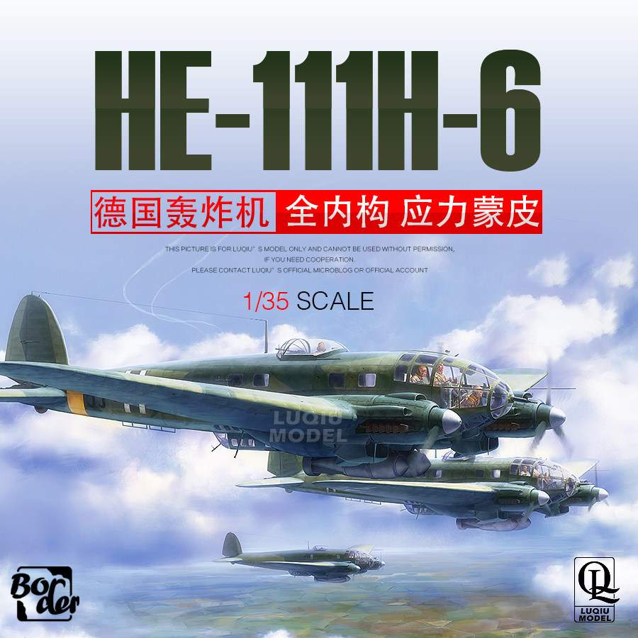 ชายแดนรุ่น BF018 1/35 Henkel He111 H-6 ประเภทเครื่องบินทิ้งระเบิดความเครียด Mengpi โครงสร้างภายในเต็