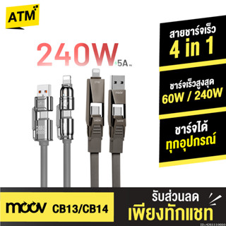 [105บ. ส่งด่วน] Moov CB13 CB14 สายชาร์จ Type C to Type C 4 i…