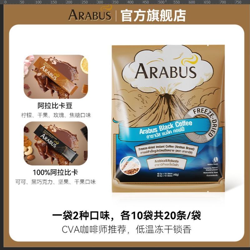 ประเทศไทยนําเข้ากาแฟสินค้าใหม่ ARABUS Coffee 0 เพิ่ม Cane Sugar Arabica Coffee Beans Freeze-Dried Bl