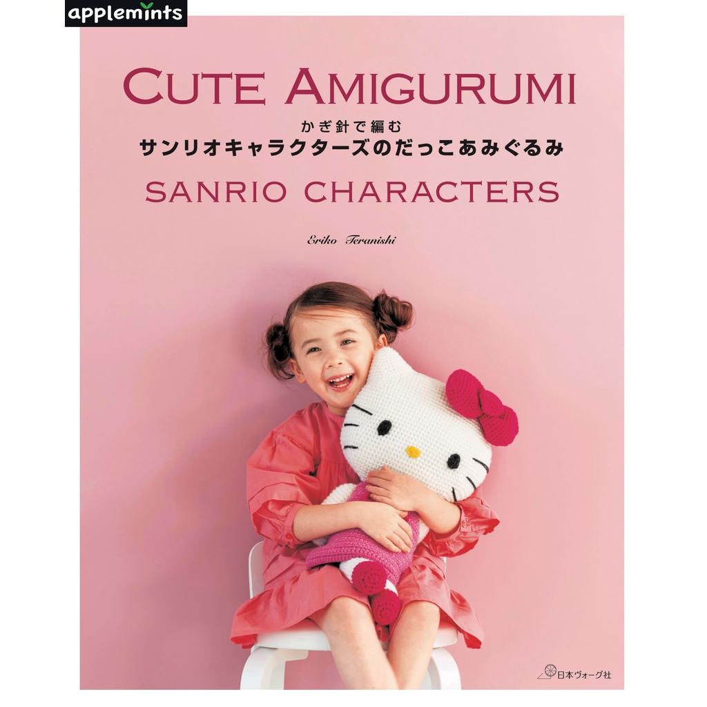 Crochet Pattern Book Sanrio Characters Amigurumi Patterns Japanese Crochet Book knitting book HELLO 