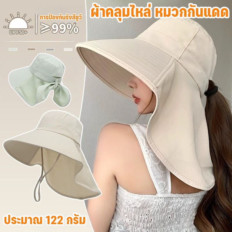 หมวกกันแดดทรงผ้าคลุมไหล่ขนาดใหญ่ หมวกกันแดดอเนกประสงค์ หมวกสำหรับเดินป่า หมวกชาวประมง