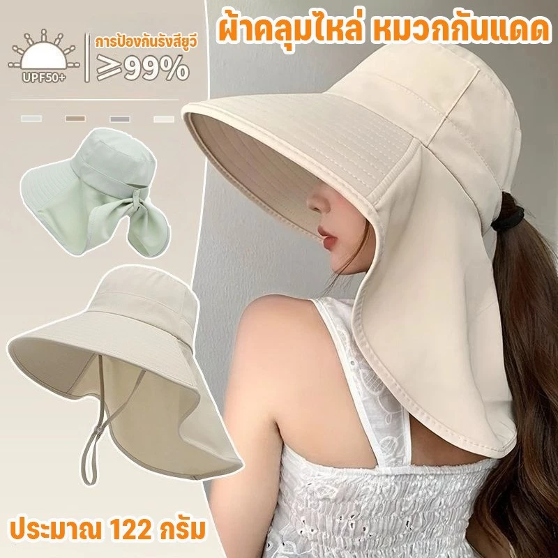 หมวกกันแดดทรงผ้าคลุมไหล่ขนาดใหญ่ หมวกกันแดดอเนกประสงค์ หมวกสำหรับเดินป่า หมวกชาวประมง