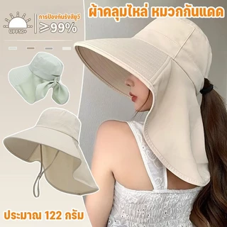 หมวกกันแดดทรงผ้าคลุมไหล่ขนาดใหญ่ หมวกกันแดดอเนกประสงค์ หมวกสำหรับเดินป่า หมวกชาวประมง