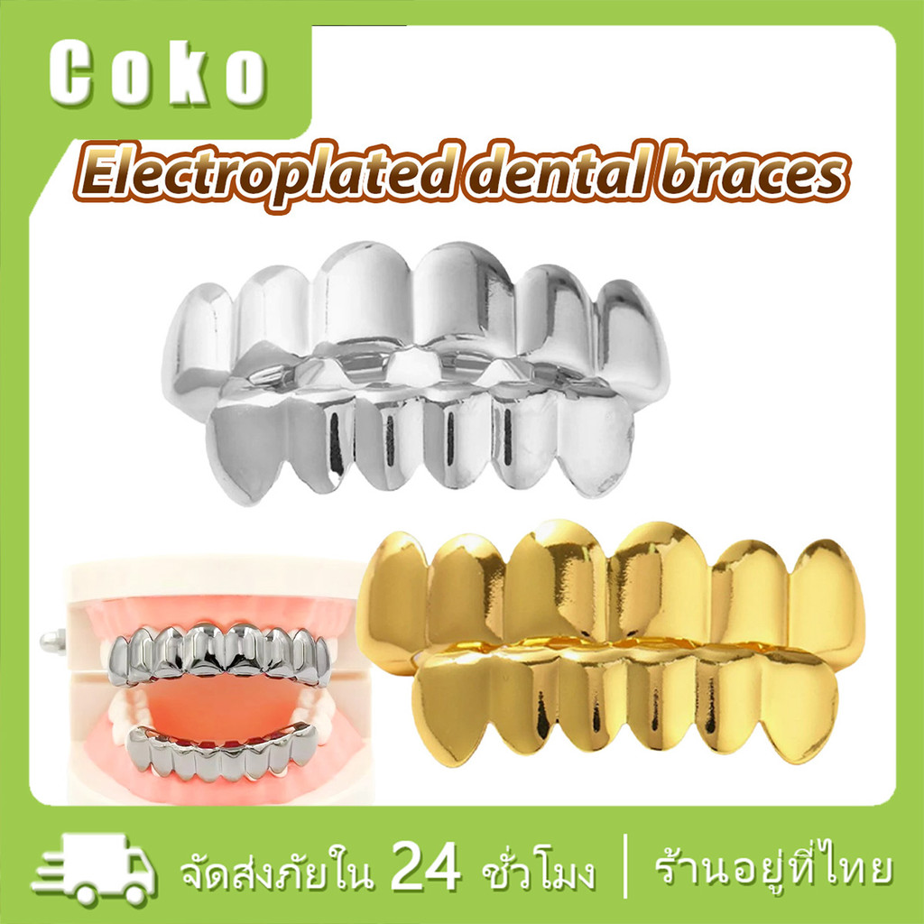 ฟันฮิปฮอป เครื่องประดับทันตกรรมที่ถอดออกได้ teeth grillz ใส่ง่ายมาก สำหรับปาร์ตี้ ฮัลโลวีน