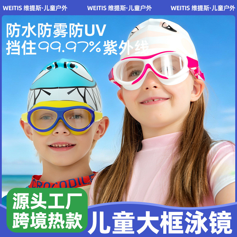 แว่นตาว่ายน้ำเด็ก กรอบใหญ่ กันน้ำ ป้องกันหมอก แบบAhua