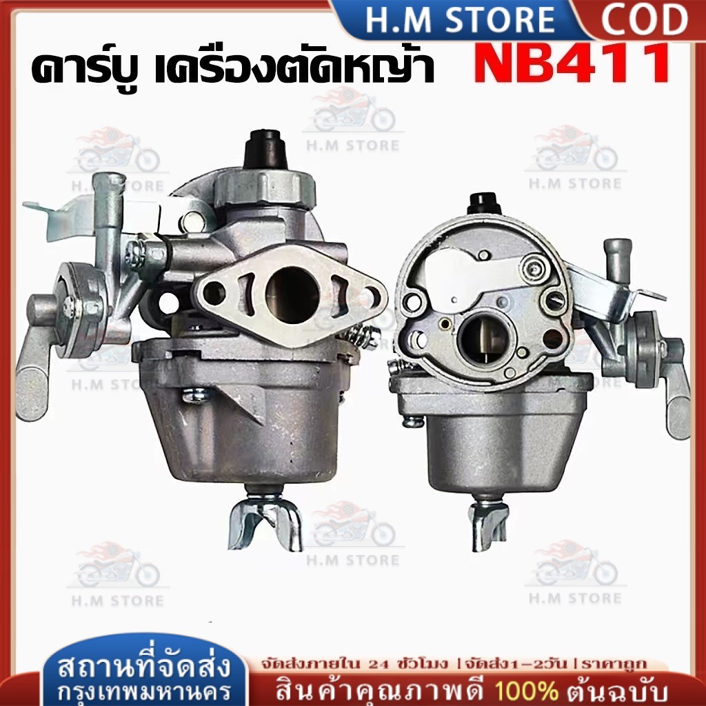 คาร์บู โรบิ้น NB411 แท้ เบิกศูนย์ คาร์บูเรเตอร์ NB411 RBC411 โรบิ้น Robin EC04EA 411 แท้ 100% ใส่  R