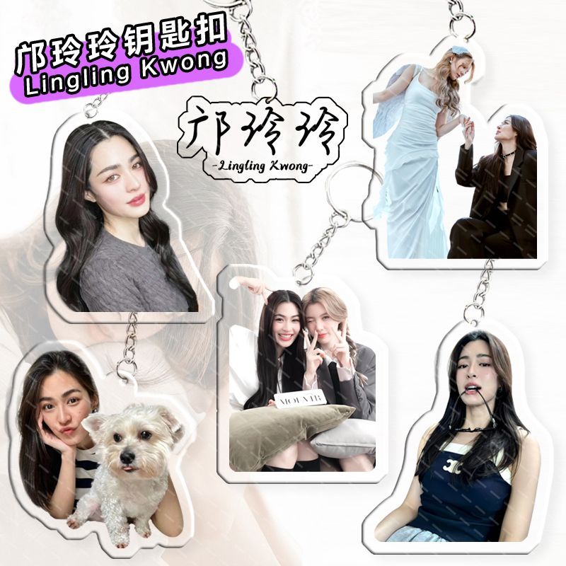 Lingling พวงกุญแจอุปกรณ์ต่อพ่วงลับของเรา Taixing20260116