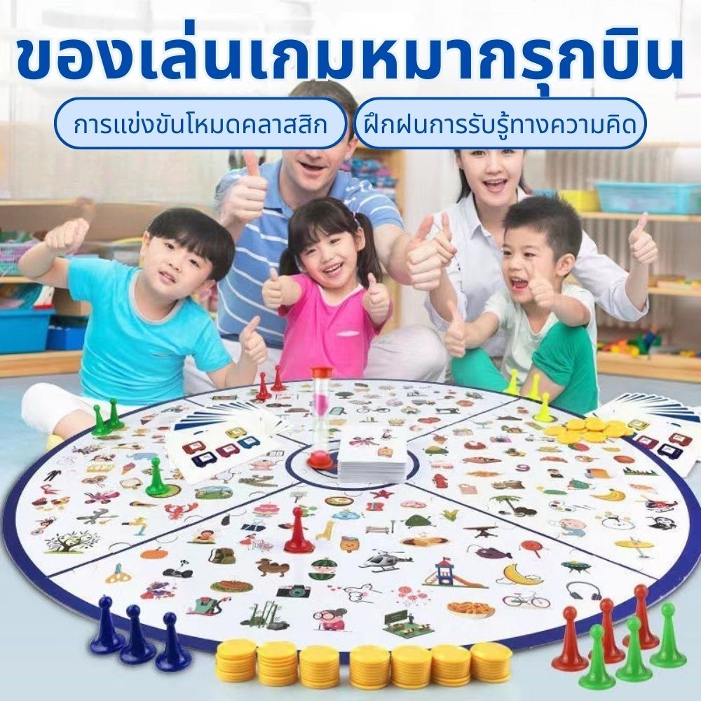 เกมกระดานสำหรับเด็ก, นักสืบค้นหาแผนที่และเดินเกมตาราง, เกมนักสืบ, การค้นหาภาพ, การฝึกอบรมสมองและการพัฒนาของเล่น