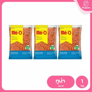 [แพ็ค 3 ถุง*1 กก.] Me-O อาหารแมวมีโอ Cat Food for Adult Cat มีโอ อาหารเม็ดสำหรับแมวโต ขนาด 1 กก.(1kg) แพ็คเก็จจากโรงงาน