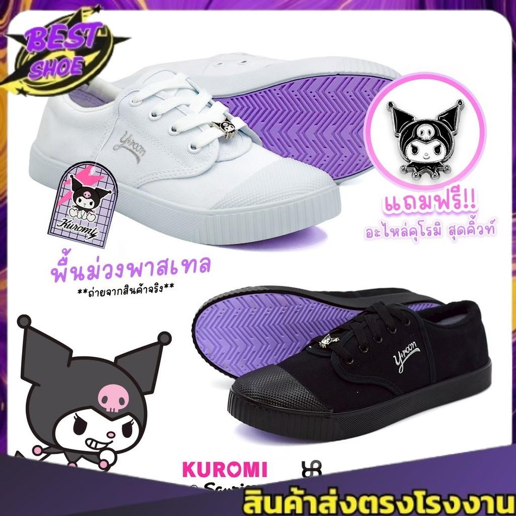 🌟มีบิลใบเสร็จเบิกได้📜✅Y-ROON รองเท้าผ้าใบนักเรียนชาย รุ่นY999 สีดำ ลายคุโรมิ Kuromi  พื้นม่วง💜ลิขสิทธิ์แท้