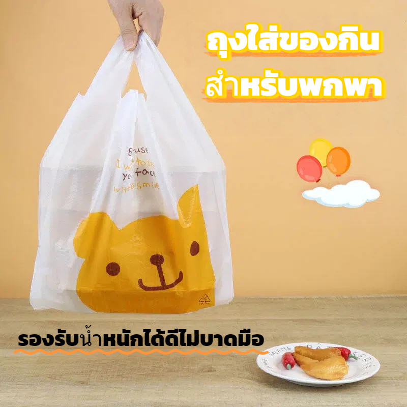 ถุงพลาสติกหนา คุณภาพดี รูปการ์ตูนน่ารัก สำหรับใส่ของชิ้นใหญ่ ถุงช็อปปิ้ง ถุงซูเปอร์มาร์เก็ต