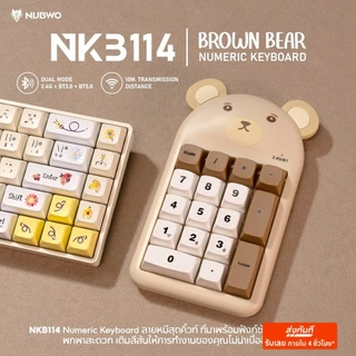 [กรุงเทพฯ ด่วน 4 ชั่วโมง] NUBWO NKB114 NUMERIC KEYBOARD เชื่อมต่อไร้สาย Bluetooth / 2.4GHz เสียงเงียบ น่ารัก พกพาง่าย ✨