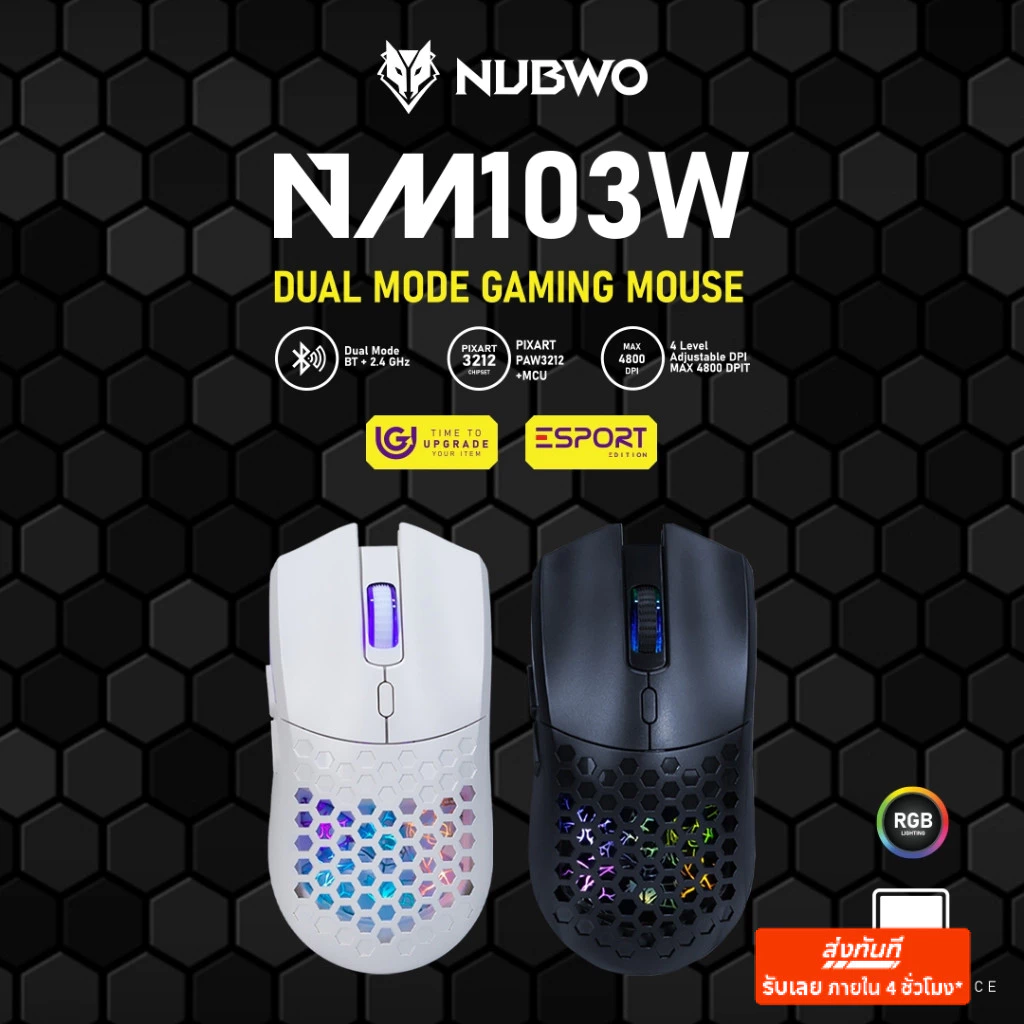 NUBWO เมาส์เกมมิ่งไวเลส เสียงเงียบ มีรู เมาส์บลูทูธได้ มีไฟ RGB ปรับ DPI ได้ รุ่น NM-103W