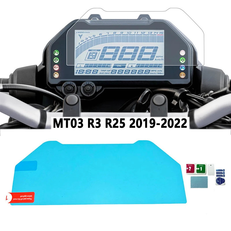 E MT03 Cluster Screen Scratch Protection Film Speedometer Dashboard Protector Cover  For Yamaha MT-0